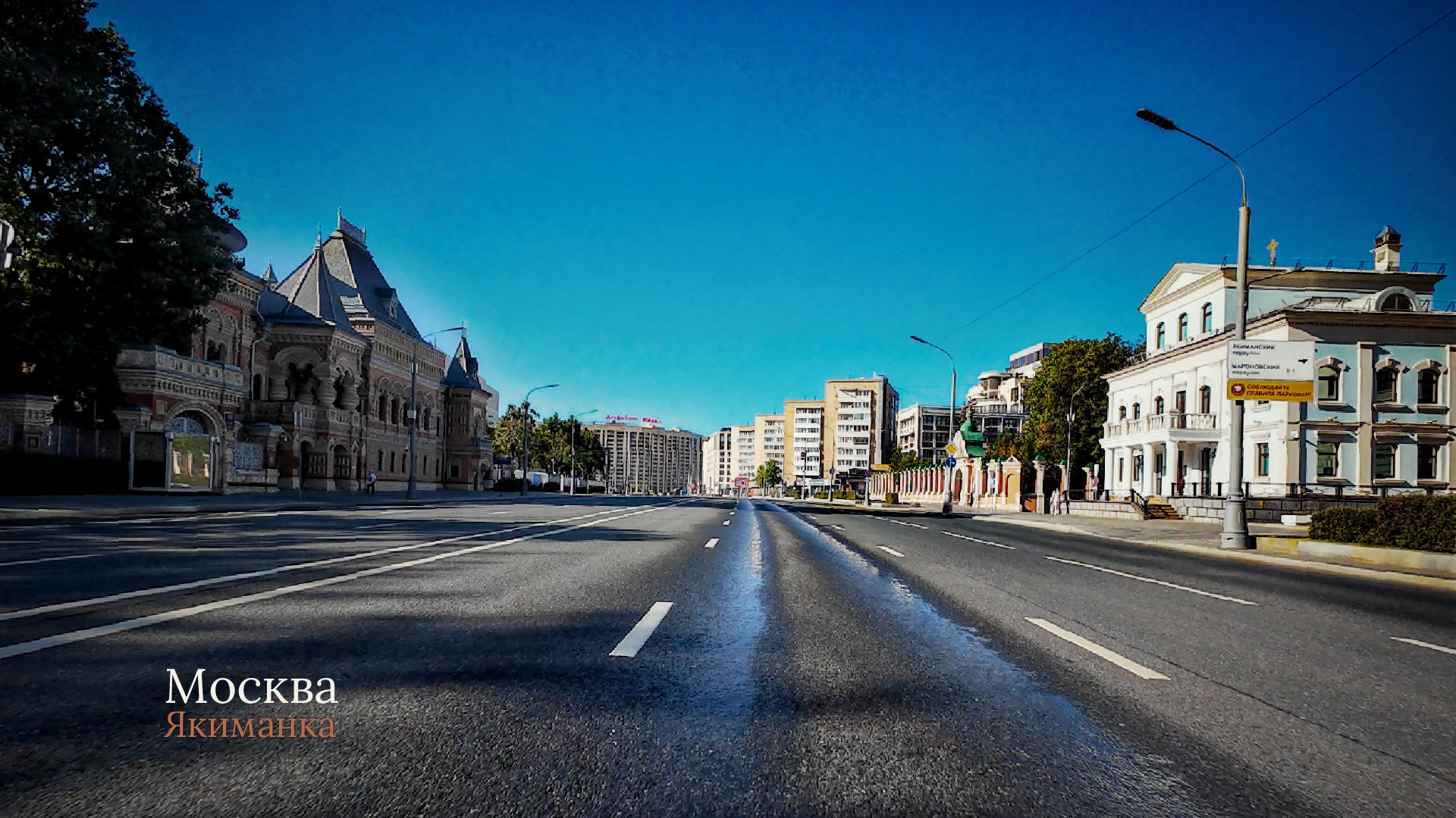 Москва в субботу рано утром летом без привычного трафика едется особенно приятно